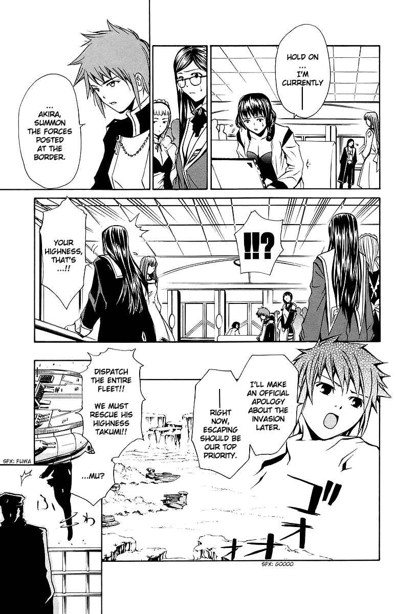 Page 8 Chapter 33 Mai-Otome