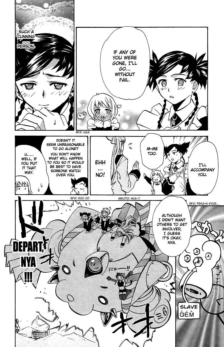 Page 15 Chapter 20 Mai-Otome