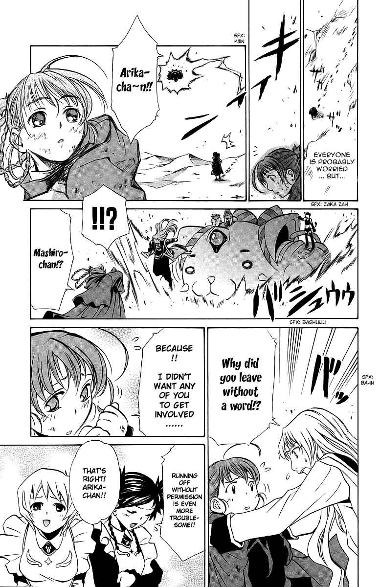 Page 16 Chapter 20 Mai-Otome