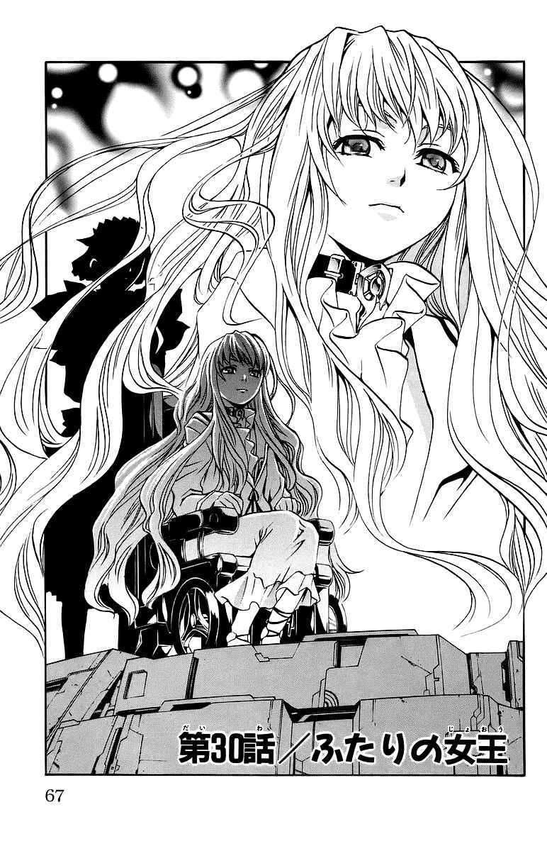 Page 2 Chapter 30 Mai-Otome