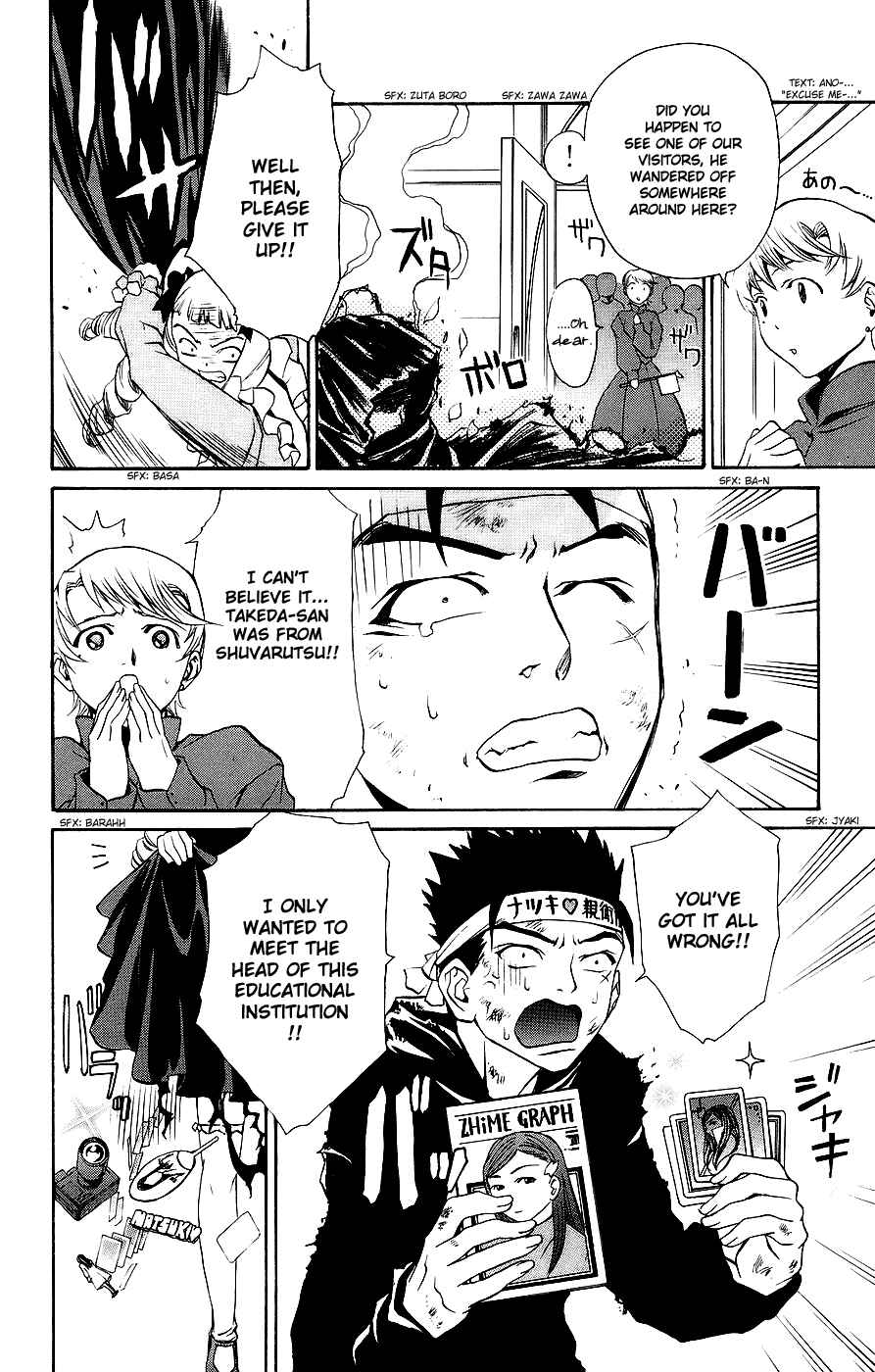 Page 17 Chapter 13 Mai-Otome
