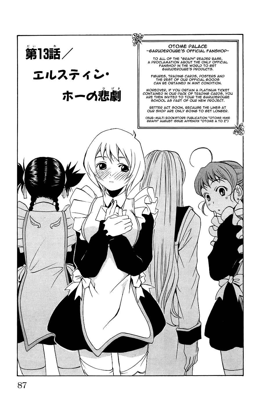 Page 2 Chapter 13 Mai-Otome