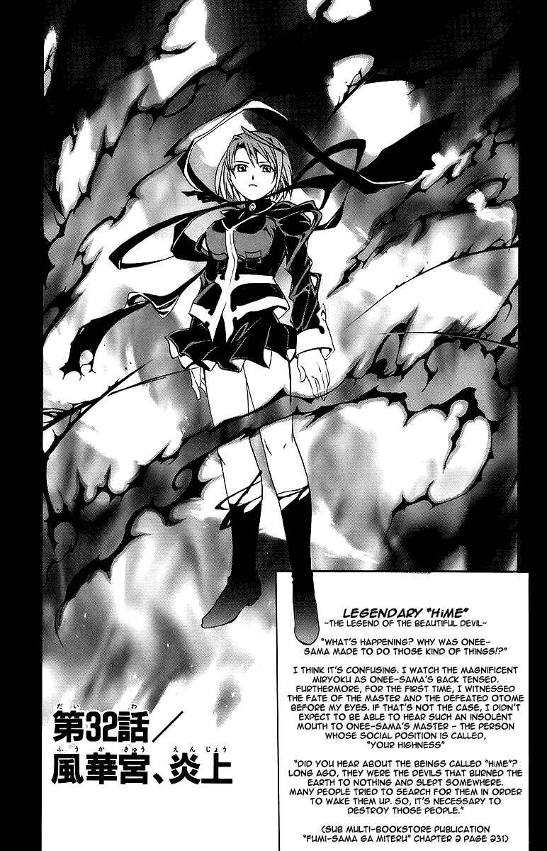 Page 2 Chapter 32 Mai-Otome