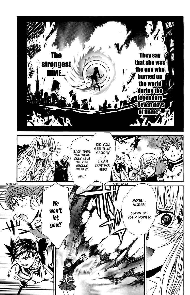 Page 6 Chapter 32 Mai-Otome