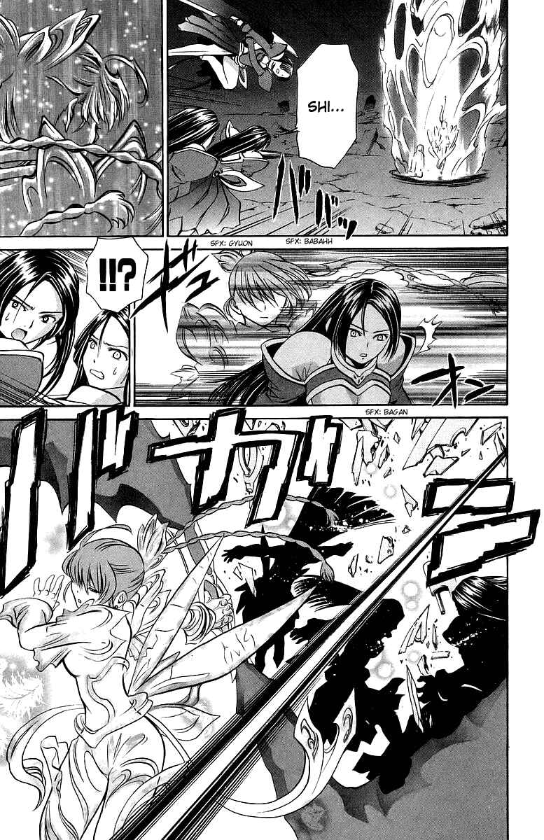 Page 12 Chapter 23 Mai-Otome