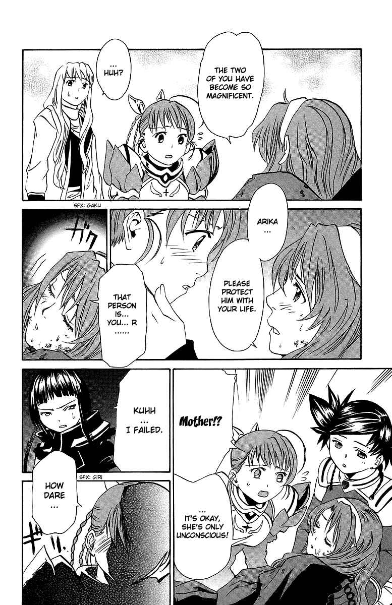 Page 15 Chapter 23 Mai-Otome