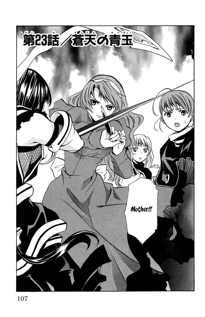 Page 2 Chapter 23 Mai-Otome