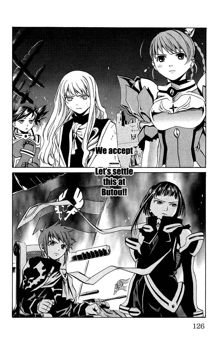 Page 21 Chapter 23 Mai-Otome