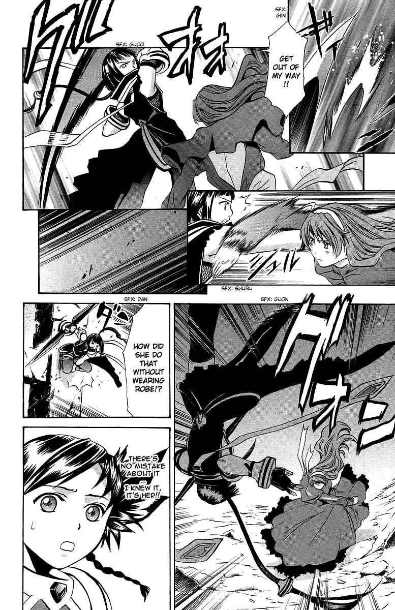 Page 3 Chapter 23 Mai-Otome