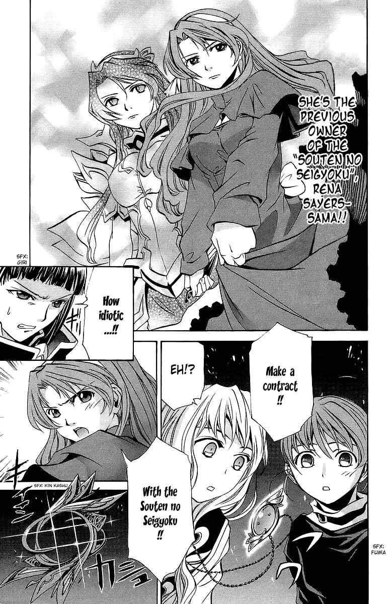 Page 4 Chapter 23 Mai-Otome