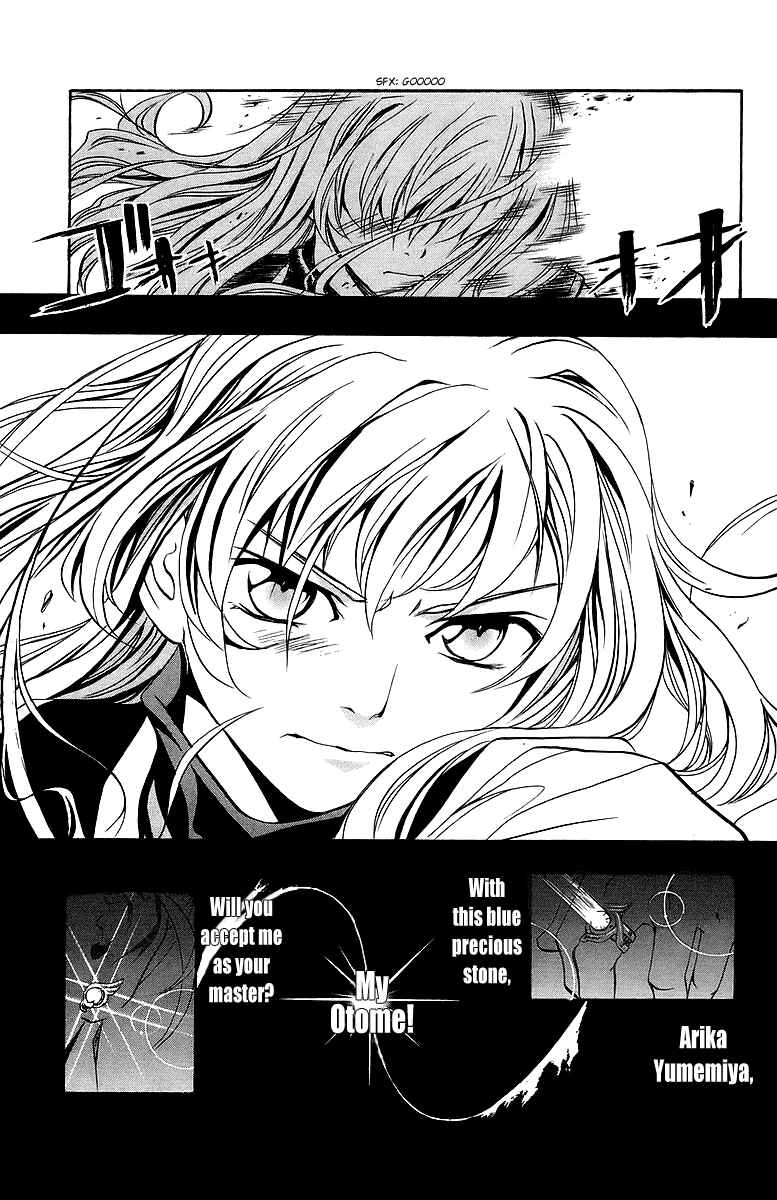 Page 8 Chapter 23 Mai-Otome