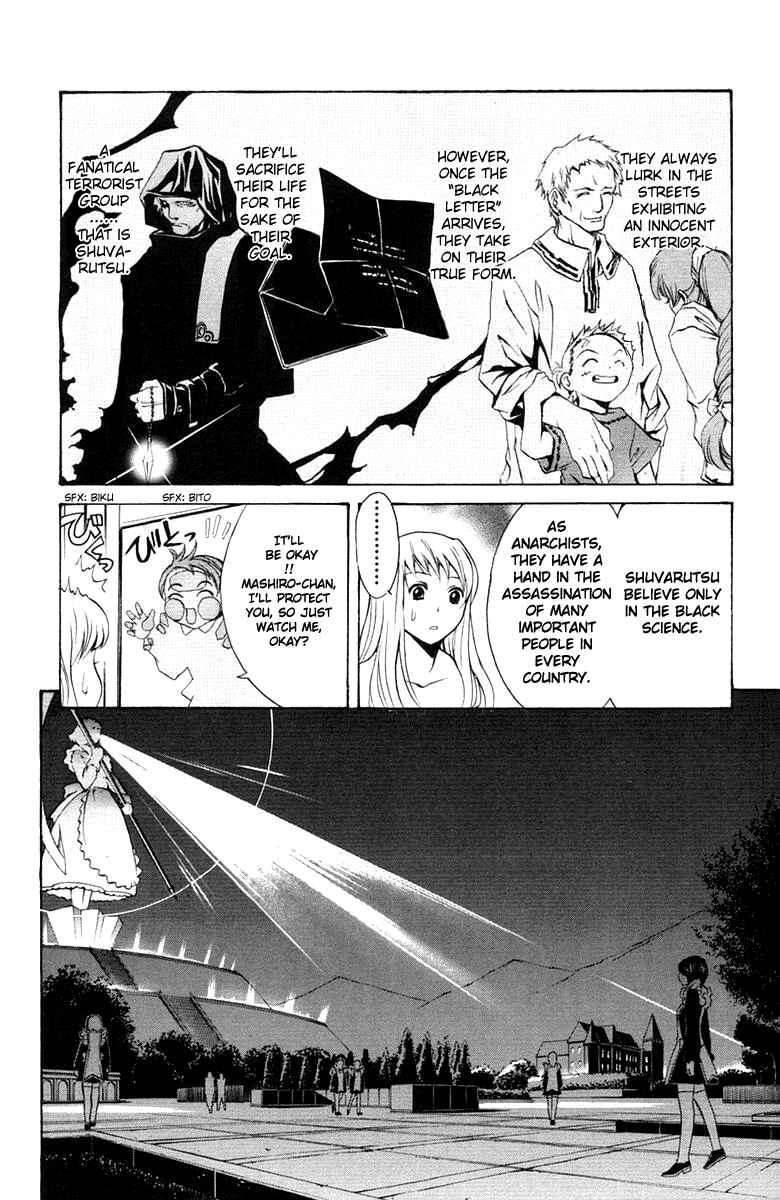 Page 7 Chapter 7 Mai-Otome