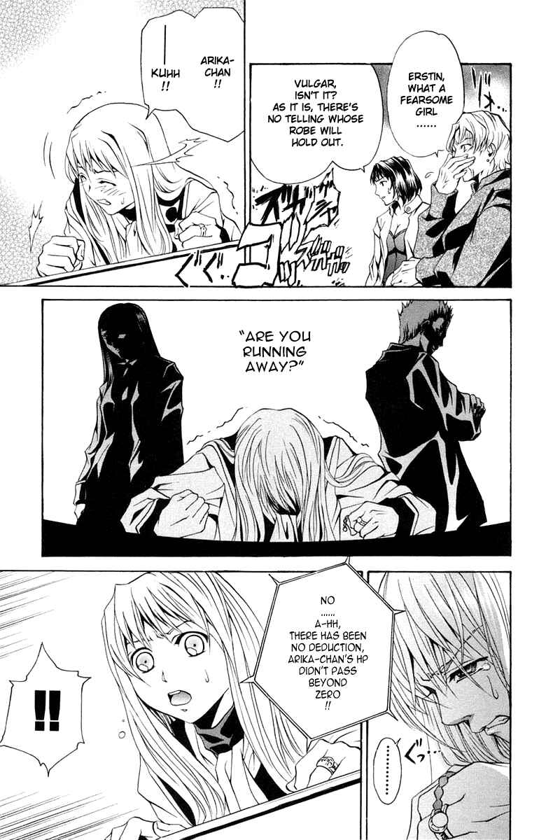 Page 11 Chapter 5 Mai-Otome
