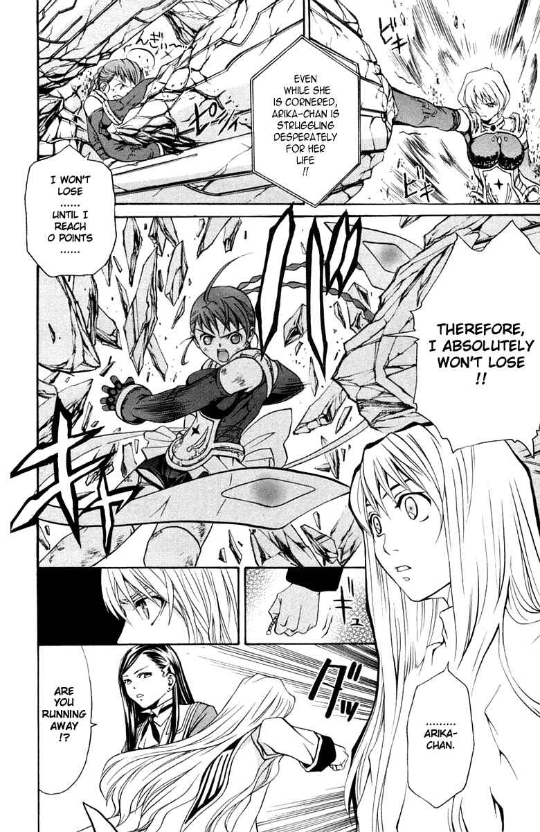 Page 12 Chapter 5 Mai-Otome
