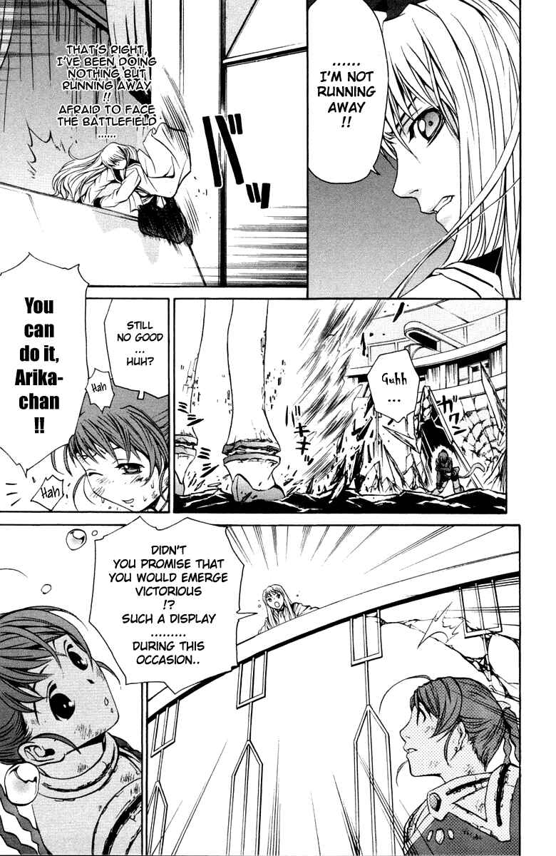 Page 13 Chapter 5 Mai-Otome