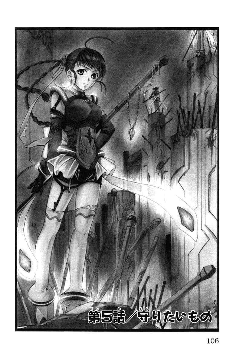 Page 4 Chapter 5 Mai-Otome