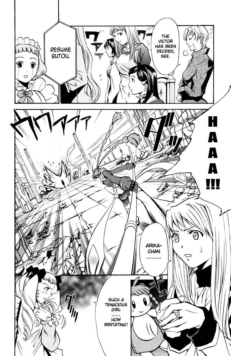 Page 6 Chapter 5 Mai-Otome
