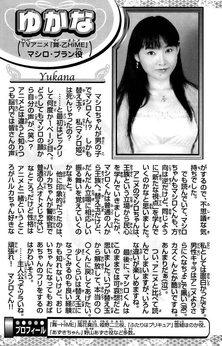 Page 22 Chapter 35 Mai-Otome