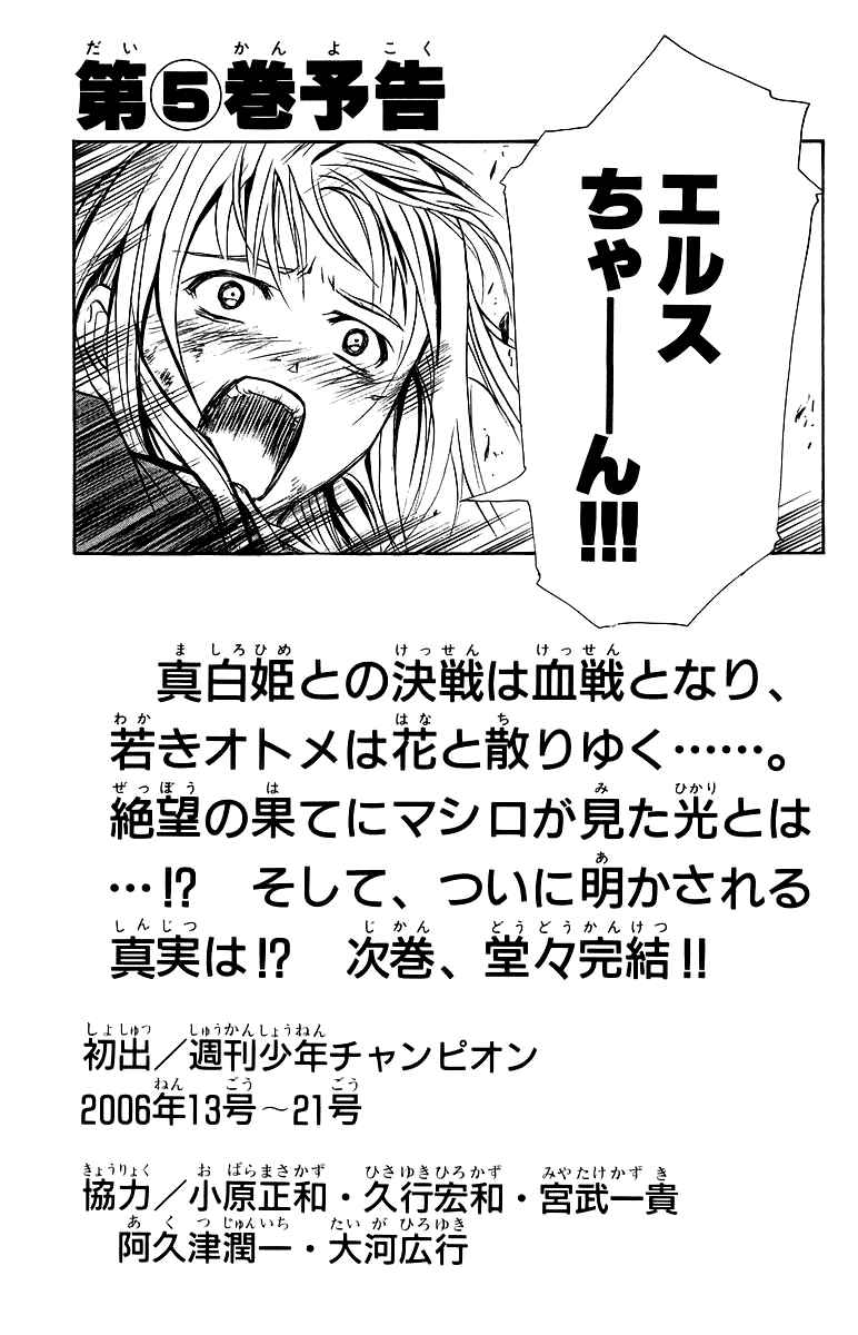 Page 24 Chapter 35 Mai-Otome