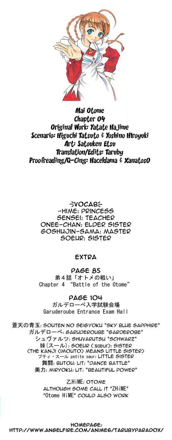 Page 1 Chapter 4 Mai-Otome
