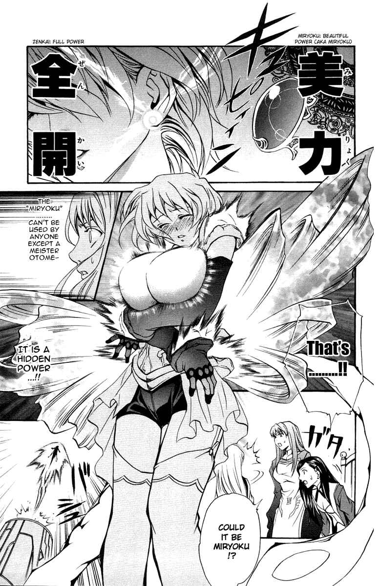 Page 12 Chapter 4 Mai-Otome
