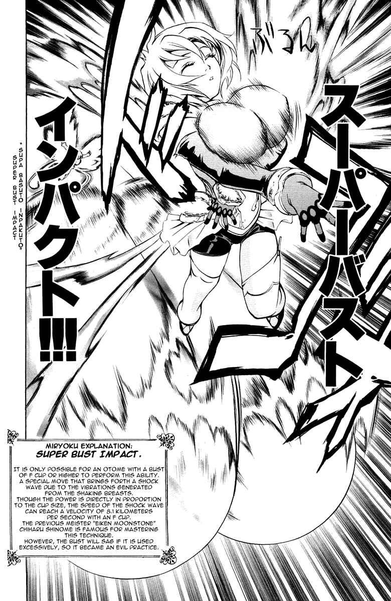 Page 13 Chapter 4 Mai-Otome
