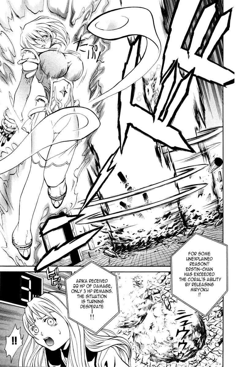 Page 14 Chapter 4 Mai-Otome