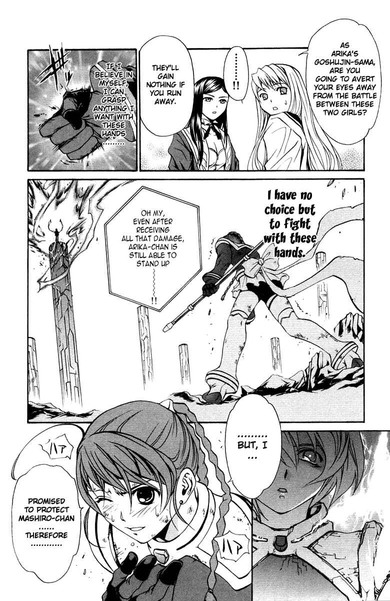 Page 19 Chapter 4 Mai-Otome