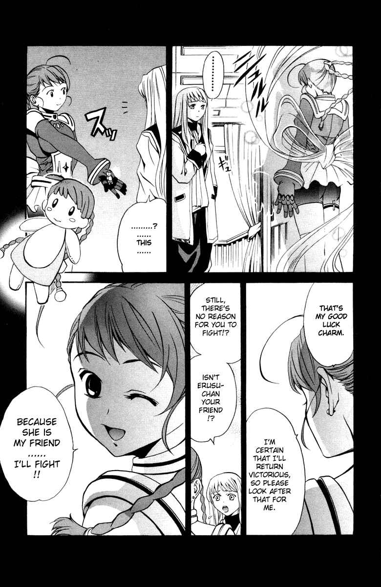 Page 4 Chapter 4 Mai-Otome