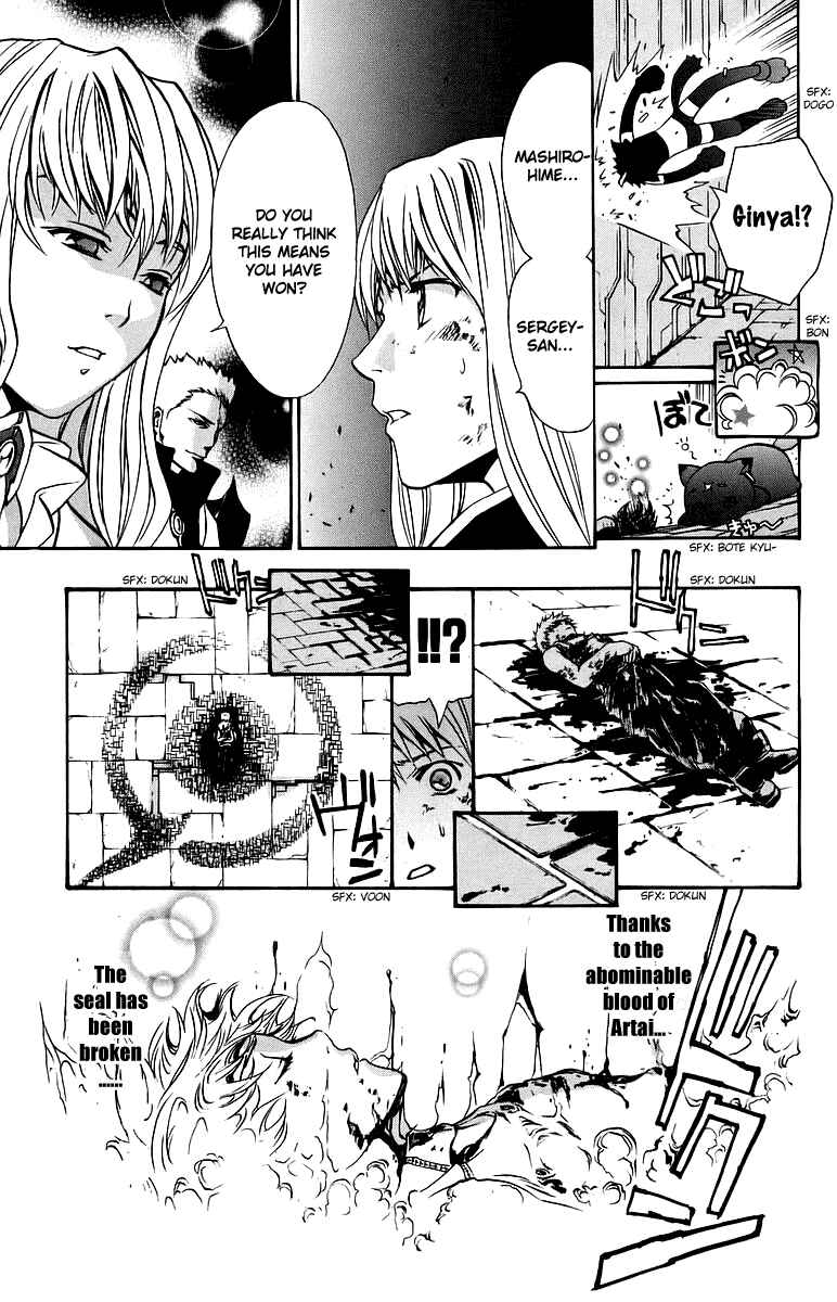 Page 18 Chapter 31 Mai-Otome