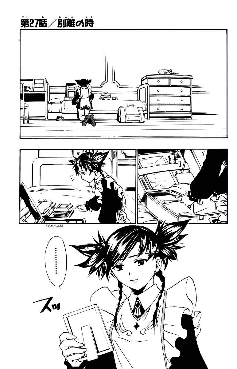 Page 9 Chapter 27 Mai-Otome