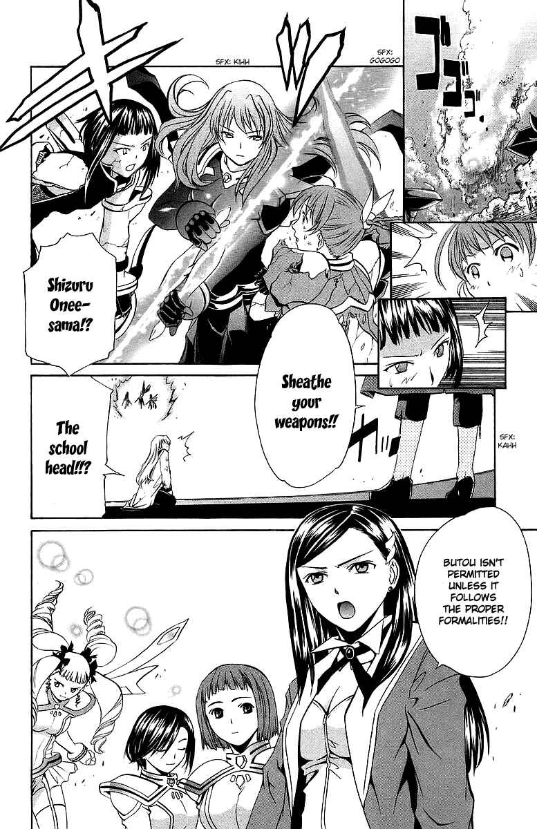 Page 12 Chapter 24 Mai-Otome