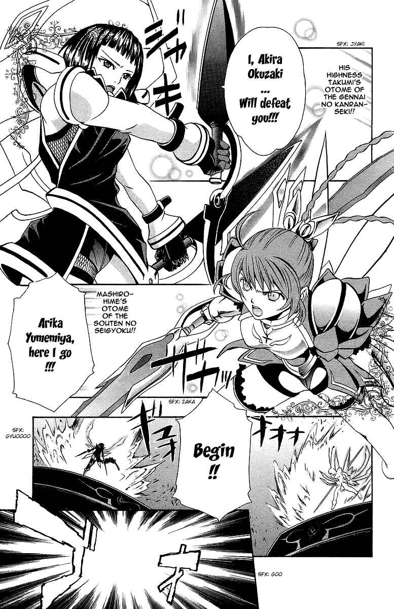 Page 6 Chapter 24 Mai-Otome