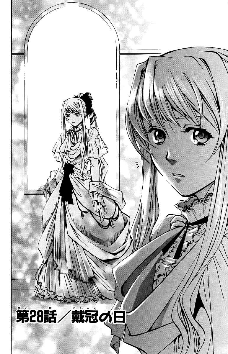 Page 3 Chapter 28 Mai-Otome