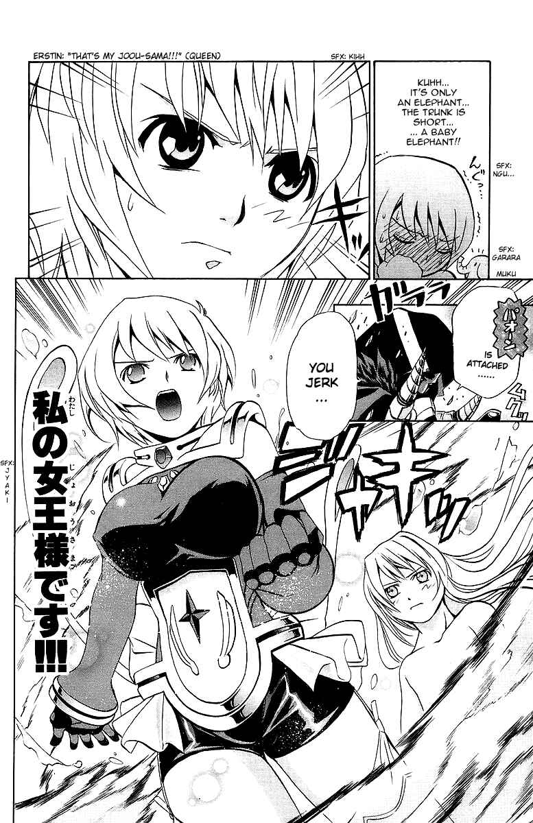 Page 17 Chapter 25 Mai-Otome