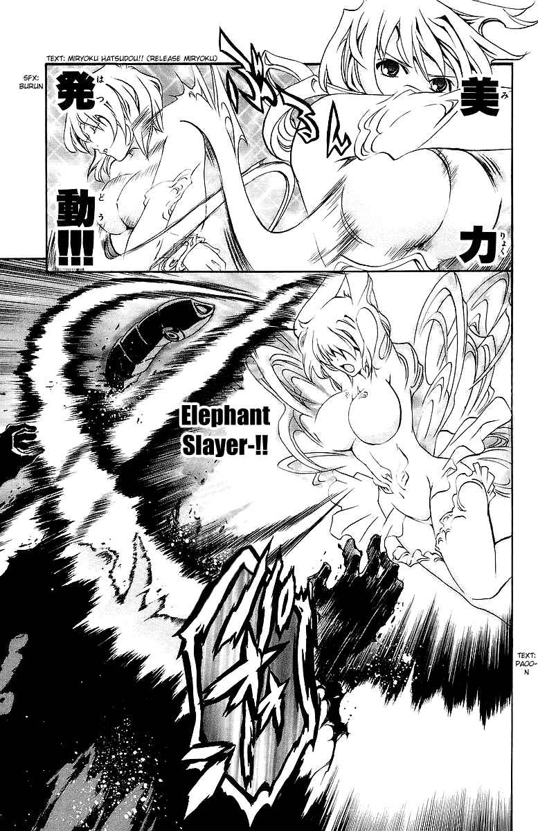 Page 18 Chapter 25 Mai-Otome