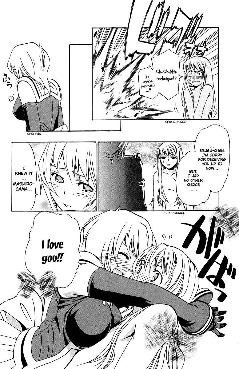 Page 19 Chapter 25 Mai-Otome