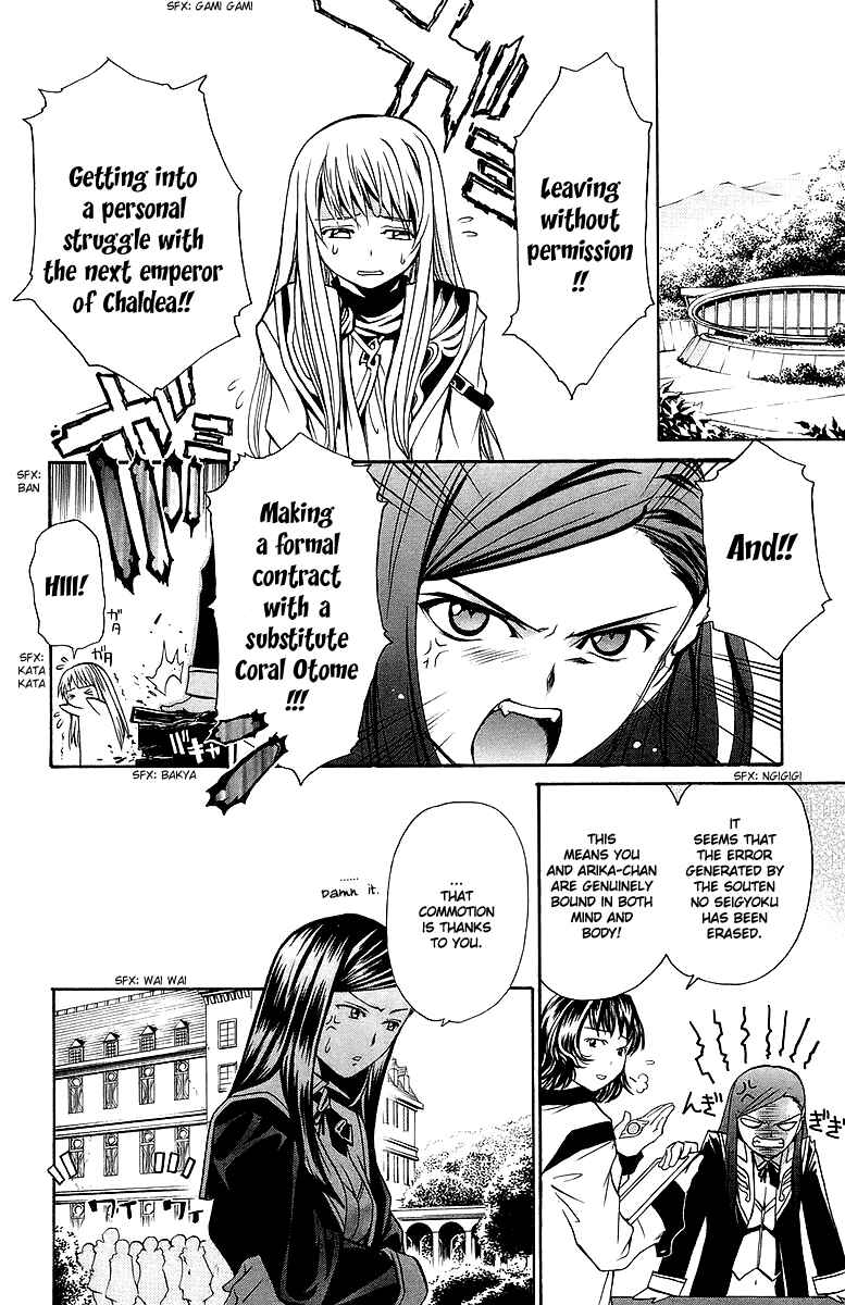 Page 3 Chapter 25 Mai-Otome