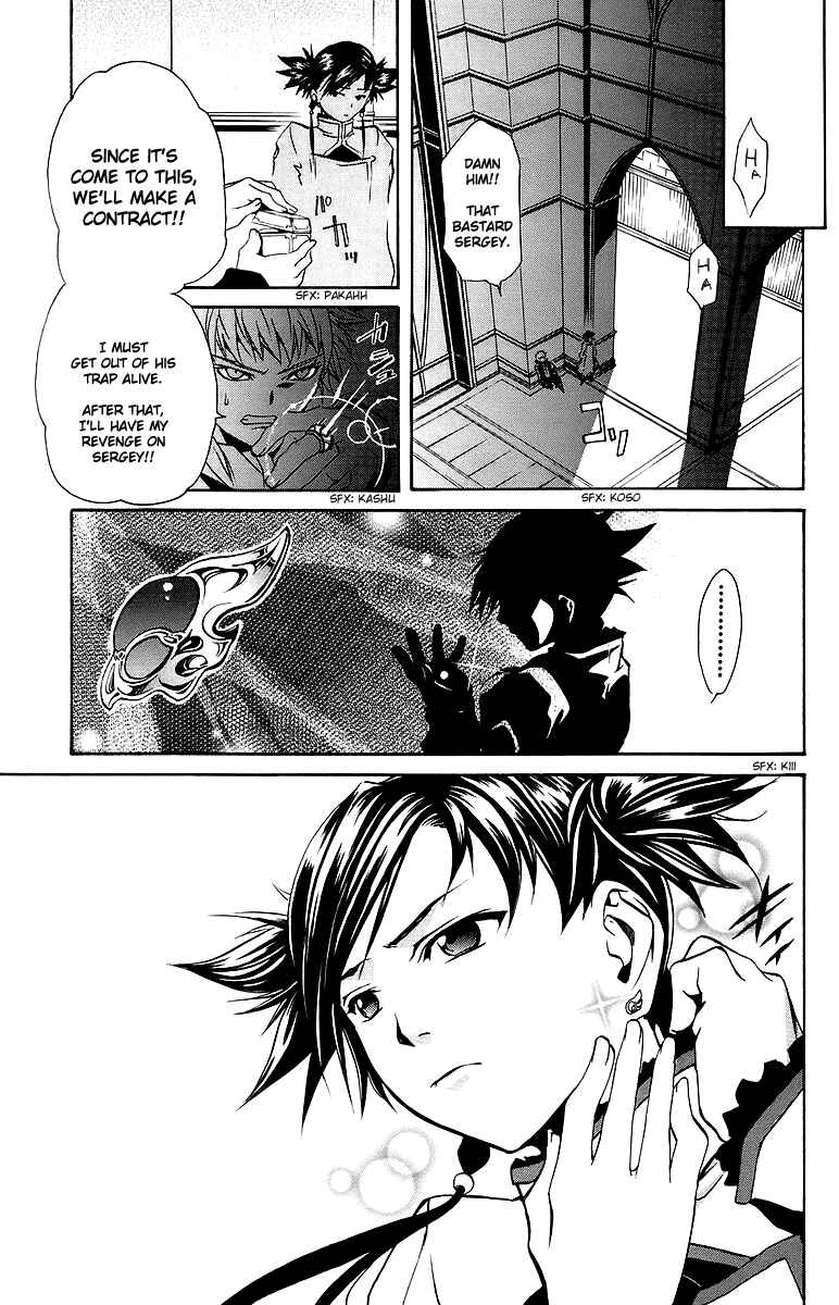 Page 12 Chapter 29 Mai-Otome