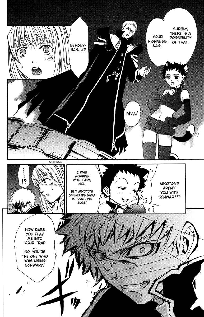 Page 17 Chapter 29 Mai-Otome