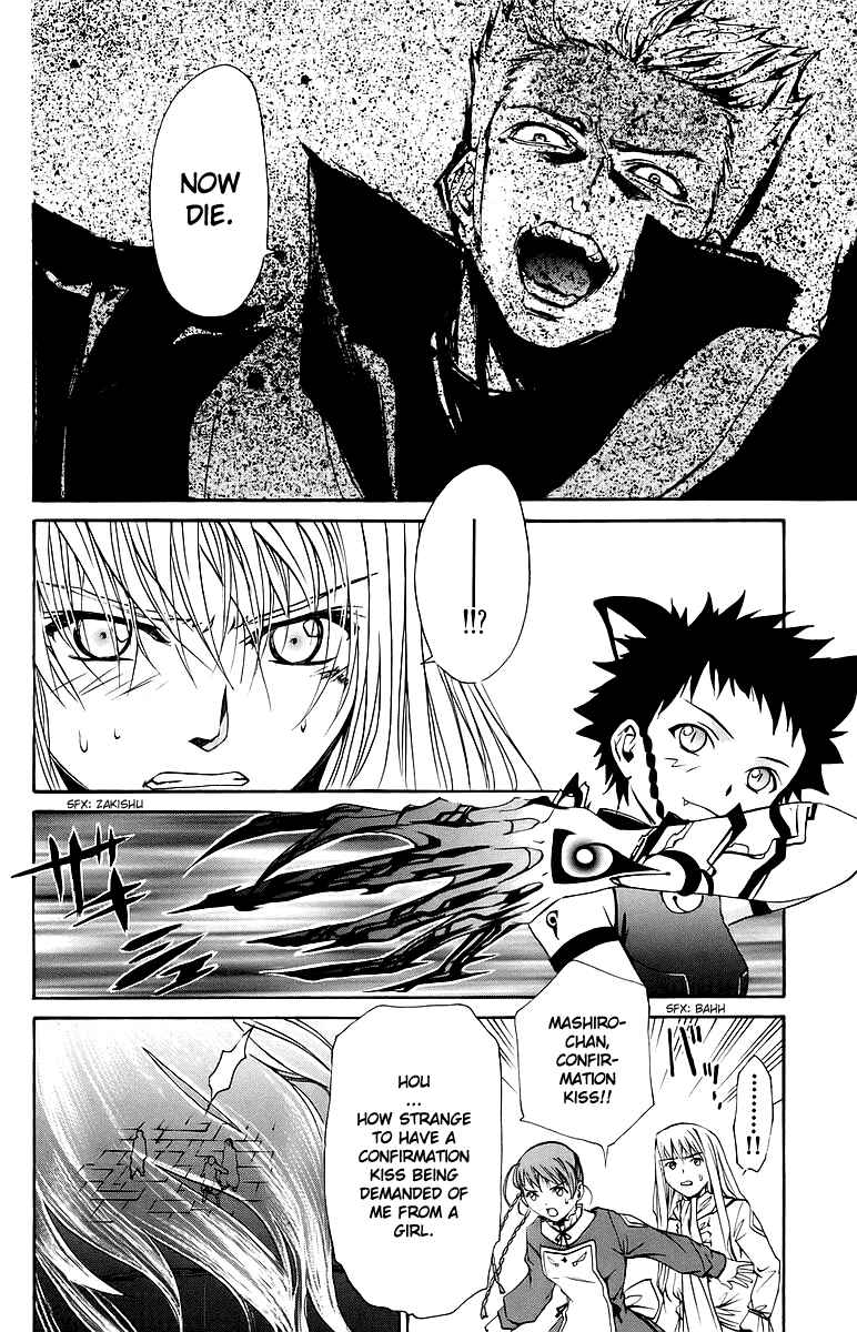 Page 19 Chapter 29 Mai-Otome