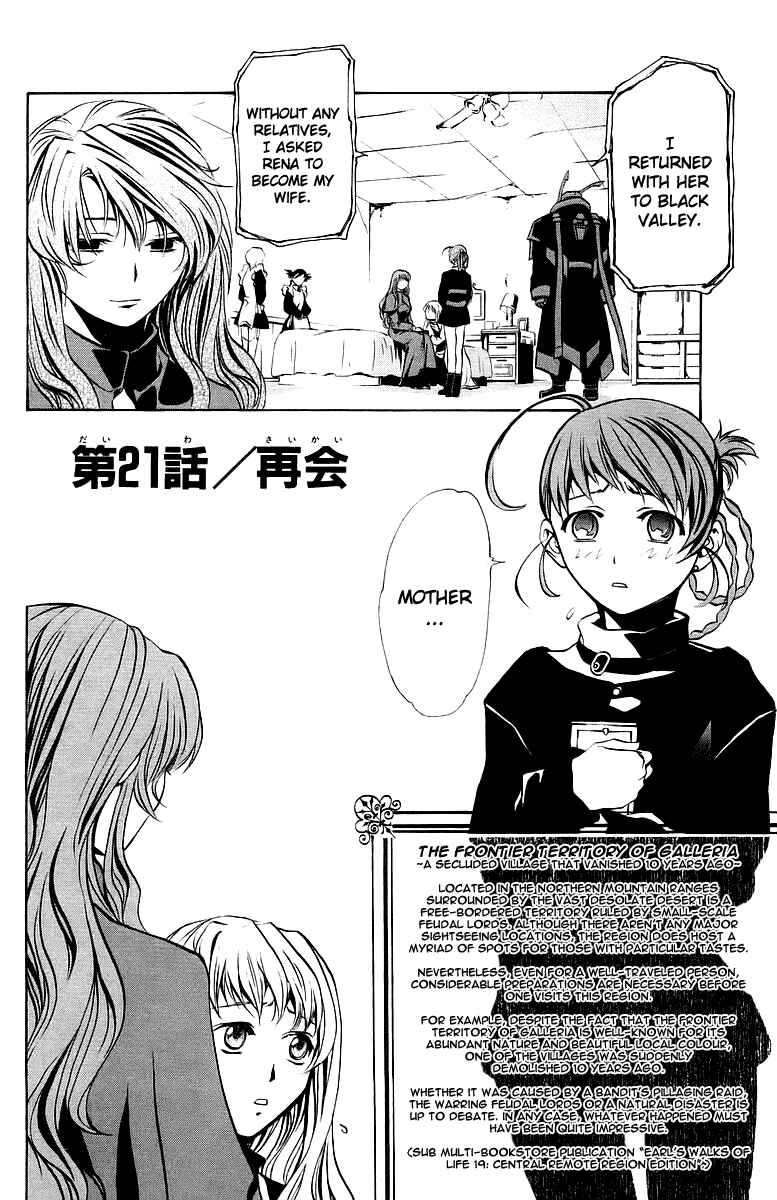 Page 3 Chapter 21 Mai-Otome