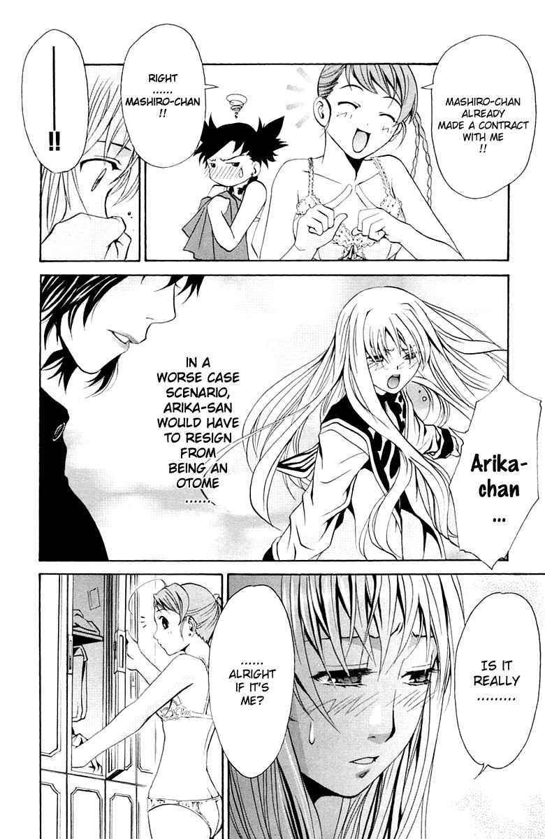 Page 17 Chapter 2 Mai-Otome