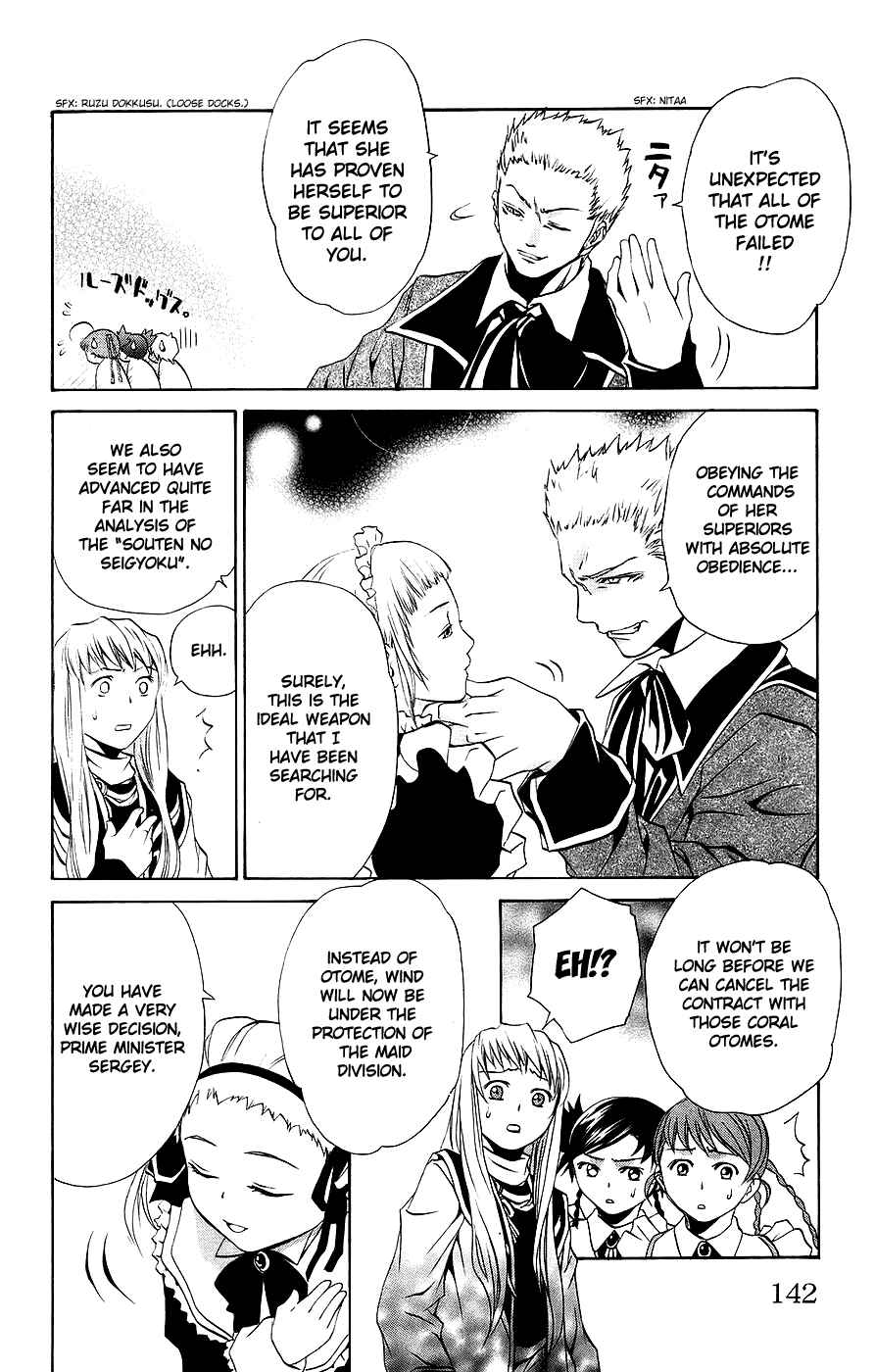 Page 15 Chapter 15 Mai-Otome