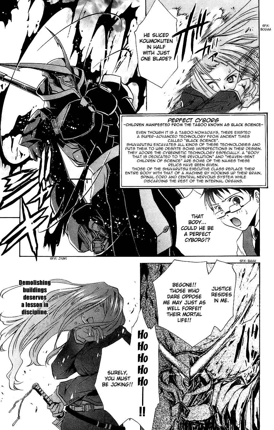 Page 10 Chapter 10 Mai-Otome