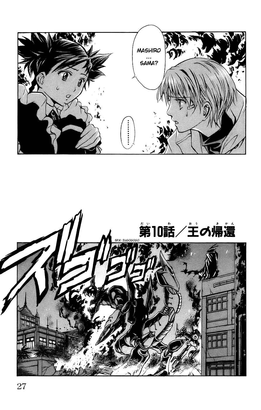 Page 2 Chapter 10 Mai-Otome