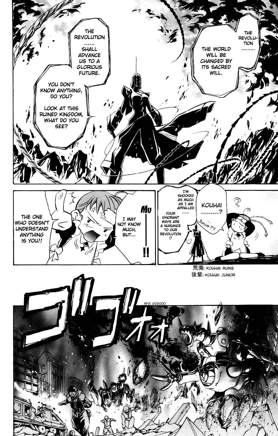Page 7 Chapter 10 Mai-Otome