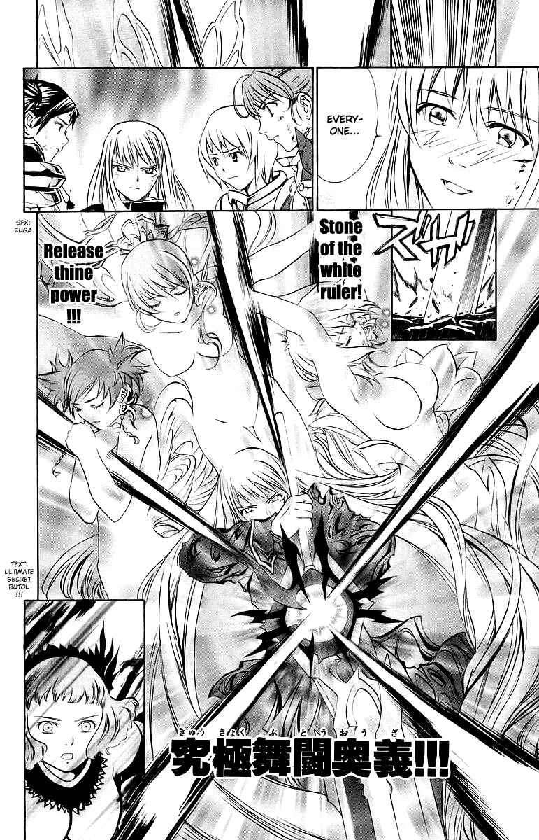 Page 13 Chapter 43 Mai-Otome
