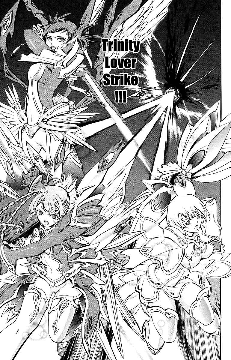 Page 14 Chapter 43 Mai-Otome