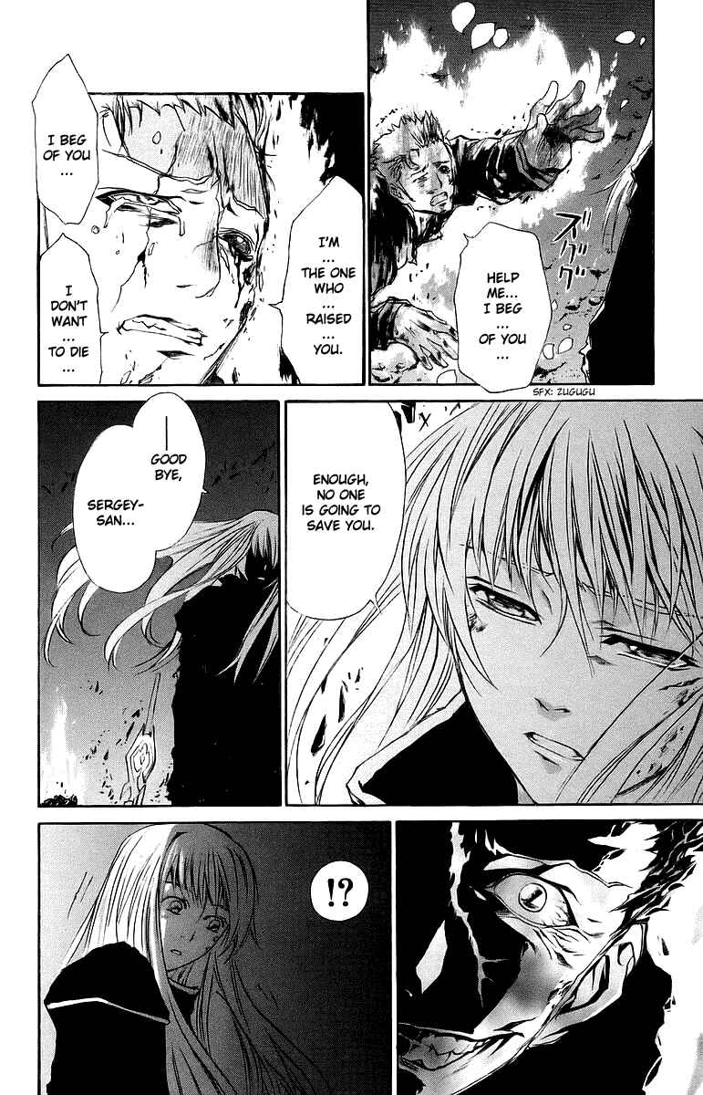 Page 17 Chapter 43 Mai-Otome